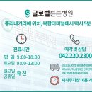 무주신경외과 이미지