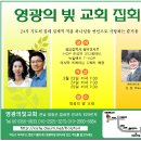 영광의 빛 이미지