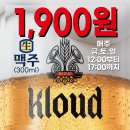 원천공원 | 광교호수공원 치킨맛집 원천맥주 치맥 후기