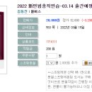 2022 新민법총칙연습-03.14 출간예정 이미지