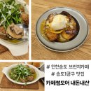 인천송도 브런치카페 찐 맛집 : 카페썸모어 내돈내산후기