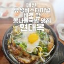 유성대로(유성-30) 이미지
