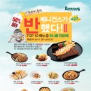 베니건스 이미지