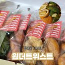 동대문 디저트 원더트위스트 꽈배기 현대시티아울렛 동대문점