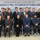 대구경북기자협회