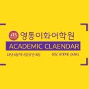 이화어학원 이미지