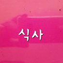 슈가랜핑크 이미지