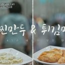 코끼리 만두 이미지