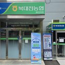 대전농업협동조합