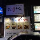 천천만만감자탕 이미지