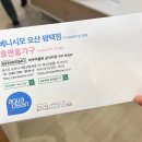 휴앤홈가구 | 오산 가구단지 추천, 베니시모 오산 평택점 (휴앤홈가구 식탁 구매 후기)