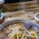 대구식당 | 함안 소고기국밥 맛집 대구식당 솔직후기...