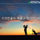 희망 스크린골프 이미지