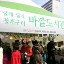 청개구리도서관 이미지