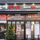 한마음정육식당서울 이미지