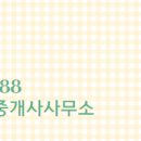 한양수자인공인중개사사무소 네이버블로그