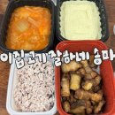 이집고기잘하네 - 남동구 인주대로618번길 28 | 이집고기잘하네