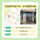 럼프슈가