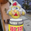 호디에치킨 - 김해시 율하5로 17 | 호디에치킨