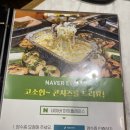 팔각도 연신내역점 | 연신내 고기집 팔각도 연신내역점 후기