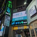 옥타브노래연습장 | 근처코인노래방 오렌지동전노래방 / 카드계산 대구 혼코노