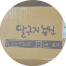 달구지농원 이미지