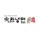 평원막국수 이미지