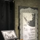 오늘의 감정을 비추다 - 수창청춘맨숀 《시. 감. 지. 우》 전시 관람 후기 - 배예진&amp;이향희 작가 작품