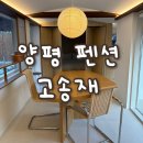 고송재 이미지