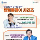 수원시행복정신건강복지센터 | 수원시행복정신건강복지센터, ‘멘탈플레이 시리즈’ 참여자 모집