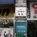 세무법인해청 이미지