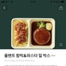 스벅 비건 메뉴🍴 이미지