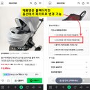 핑구어팩토리 유모차 모기장 후기(부가부 드래곤 플라이 모기장 추천, 화이트 색상 추천)