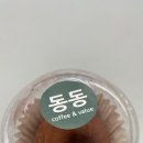 동동카페 | [대전] “동동 카페” 두쫀쿠 내돈내산 간단 후기