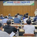 고금농협