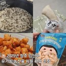 2025년 청주 임산부 친환경 농산물 지원사업 추가 모집 선정 후기(흙살림맘투유)
