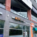 토라돈카츠