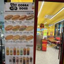 내포신도시맛집 코브라독스 내포신도시점 홍성맛집추천