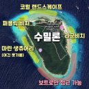 아쿠아코랄리프 | 세부 수밀론 스노쿨링｜데이유즈 프리다이빙 포인트 3곳 비교 (ft. 상어 출몰 코스)