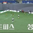 손흥민 번리전 생각나는 FC탑걸 다영의 드리블 ㄷㄷ.gif 이미지