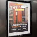 오미1동 | [천안맛집] 천안아산 불당동 데이트 코스 스테리 데이트하기 좋은 분위기 맛집 추천