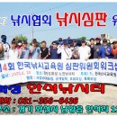 안석낚시터 | 20201017 화성 안석낚시터 낚시협회 낚시심판 워크샾
