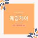 나나테라피