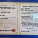 서귀포맛집코다리 | 서귀포 맛집 마리 조아에서 말고기 코스 요리로 풍성하고 만족스러운 식사했어요