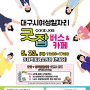 동아버스 이미지