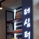 더심터공인중개사사무소 이미지