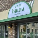 운서역 2번출구 좌측 이미지