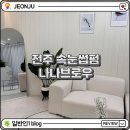 나나브로우 이미지