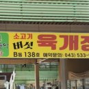 버섯돌이식당
