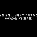 십이폭포로 이미지